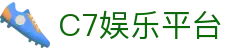 C7娱乐-C7娱乐大舞台，有梦你就来
